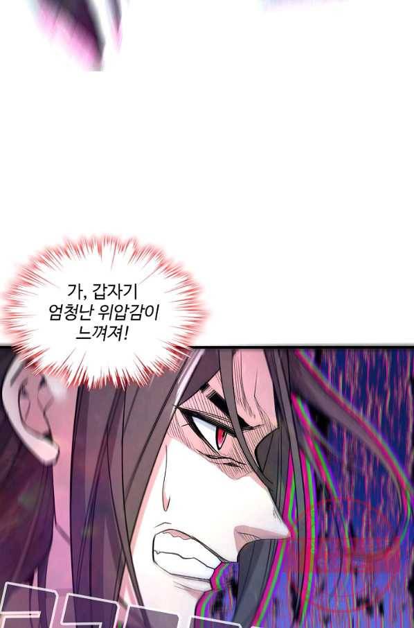미녀 사부들에게 길들여지는 법 38화 66