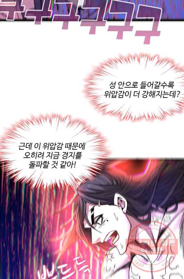 미녀 사부들에게 길들여지는 법 38화 67