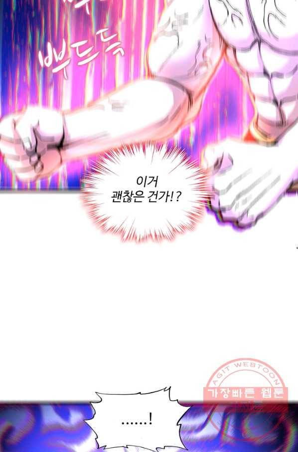 미녀 사부들에게 길들여지는 법 38화 68