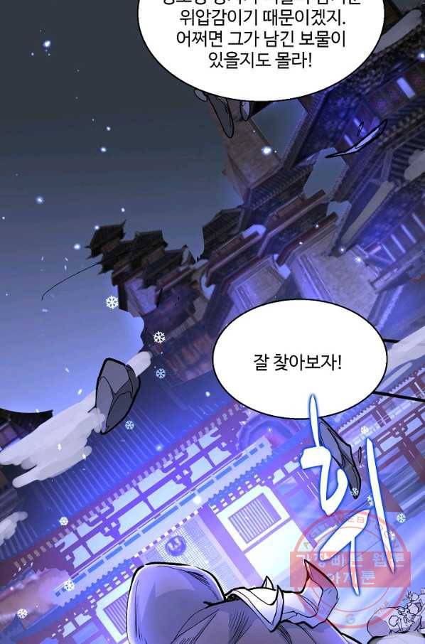 미녀 사부들에게 길들여지는 법 38화 71