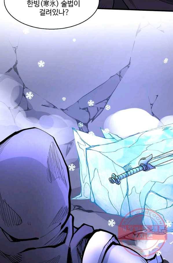 미녀 사부들에게 길들여지는 법 38화 74