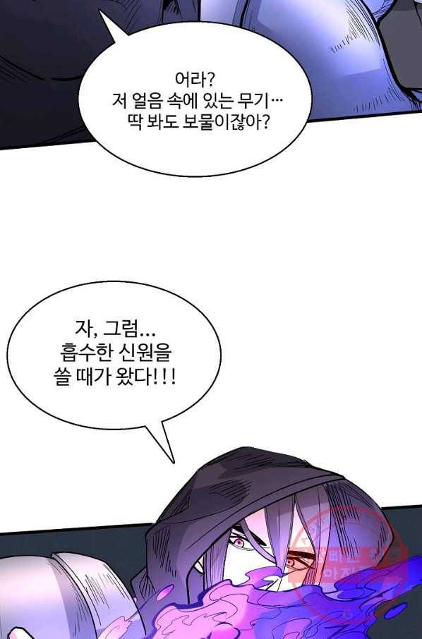 미녀 사부들에게 길들여지는 법 38화 75