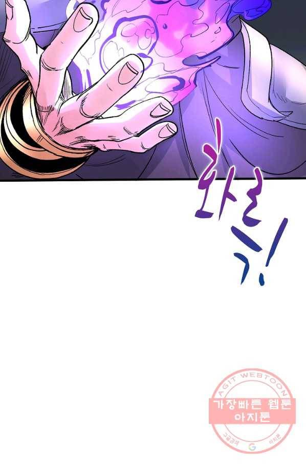 미녀 사부들에게 길들여지는 법 38화 76