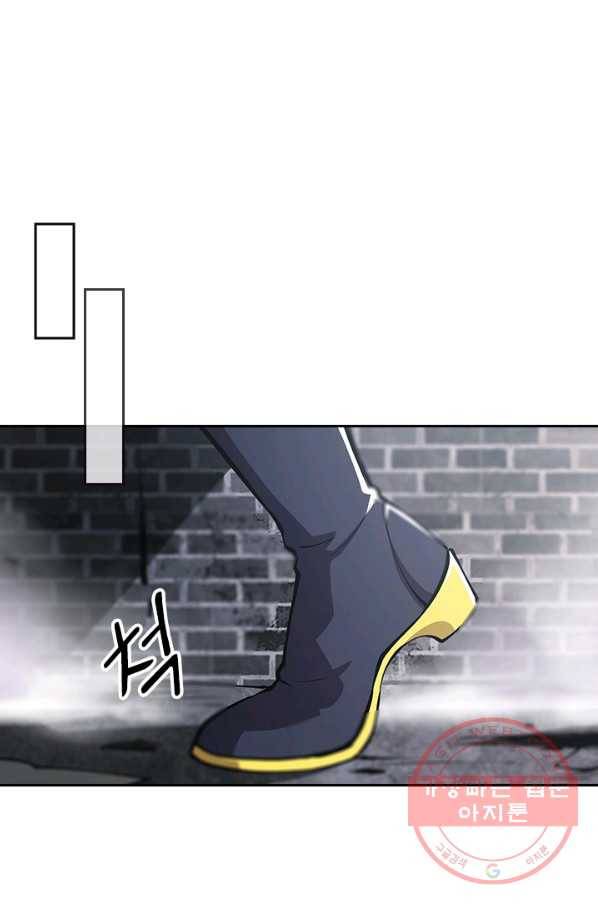 서큐버스가 되어버린 기사님 54화 1