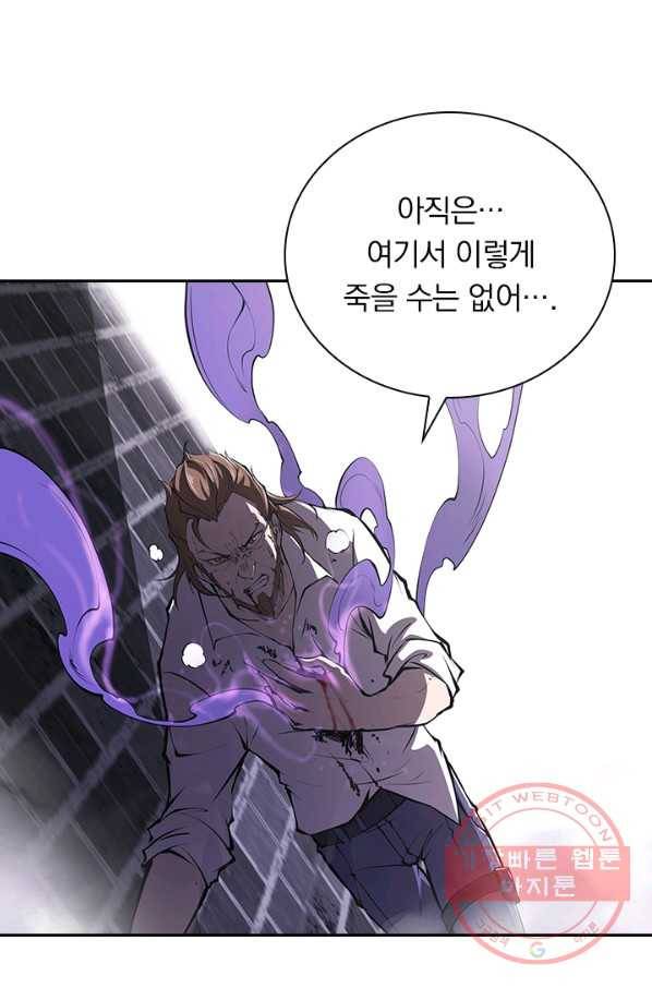 서큐버스가 되어버린 기사님 54화 2