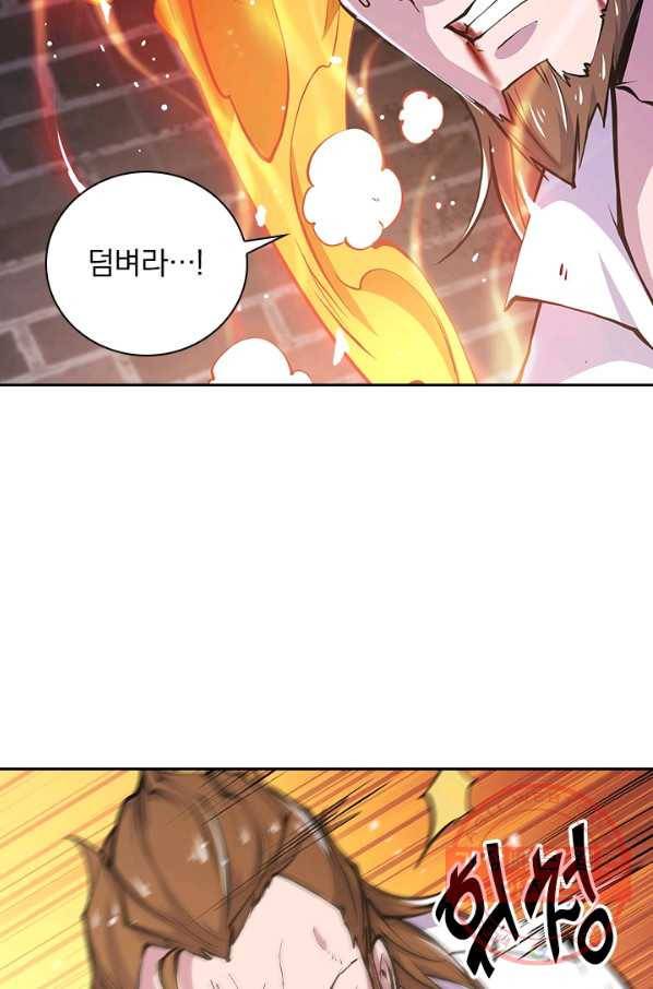 서큐버스가 되어버린 기사님 54화 6