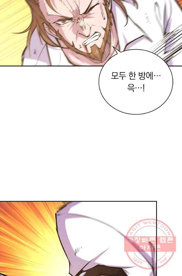 서큐버스가 되어버린 기사님 54화 7