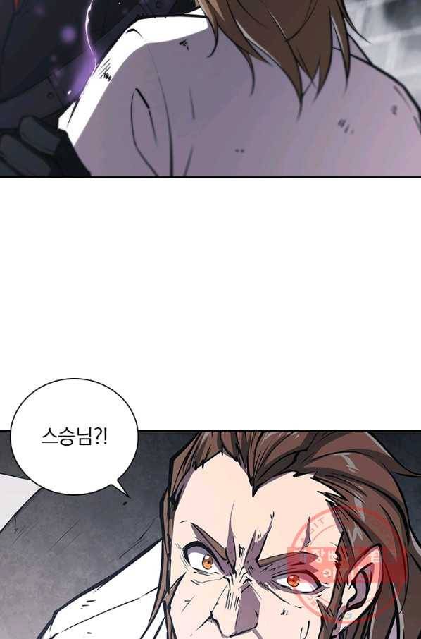 서큐버스가 되어버린 기사님 54화 9