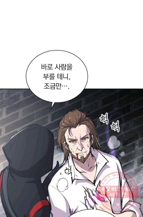 서큐버스가 되어버린 기사님 54화 11