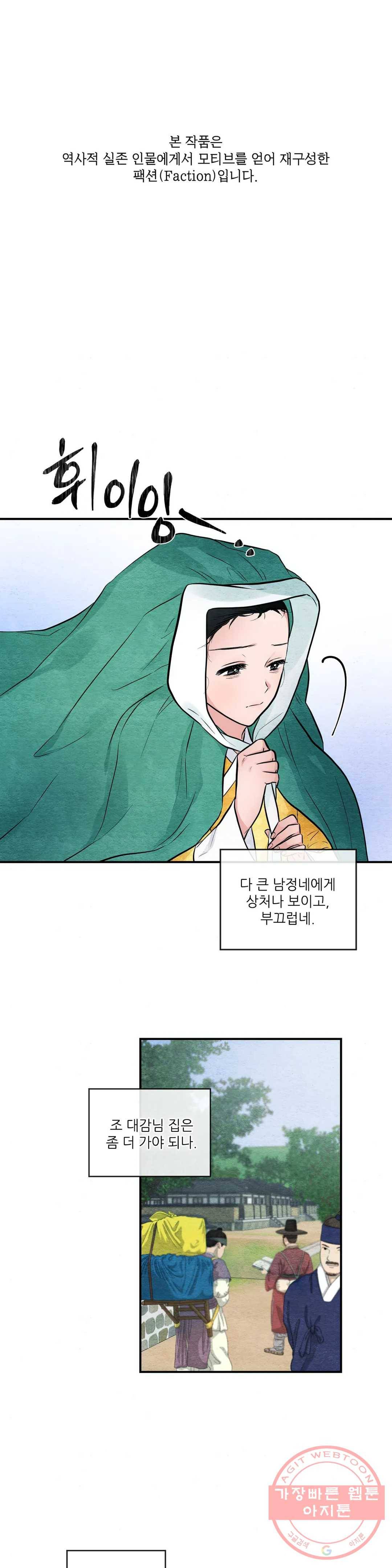 광안 25화 1