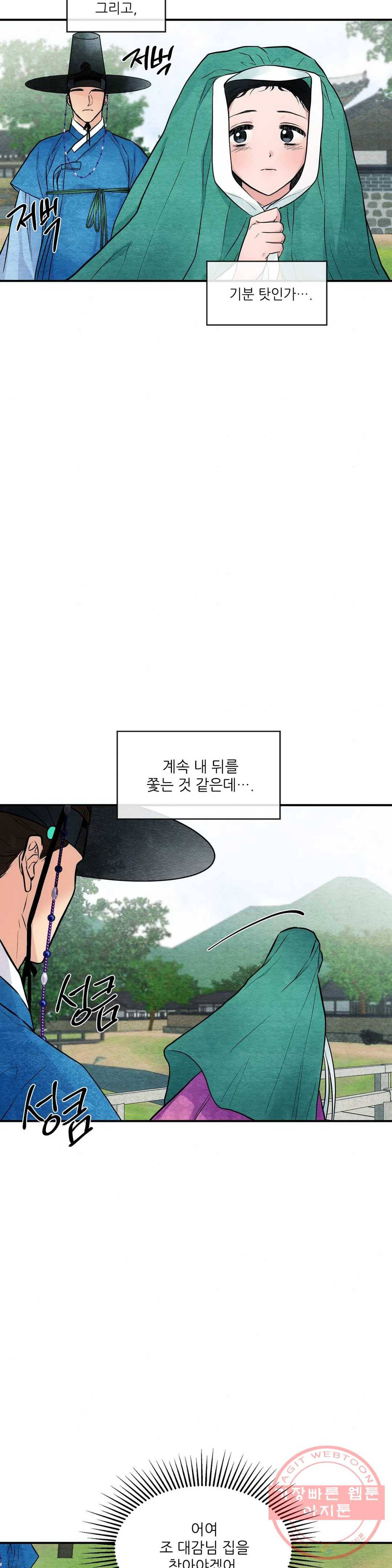 광안 25화 2