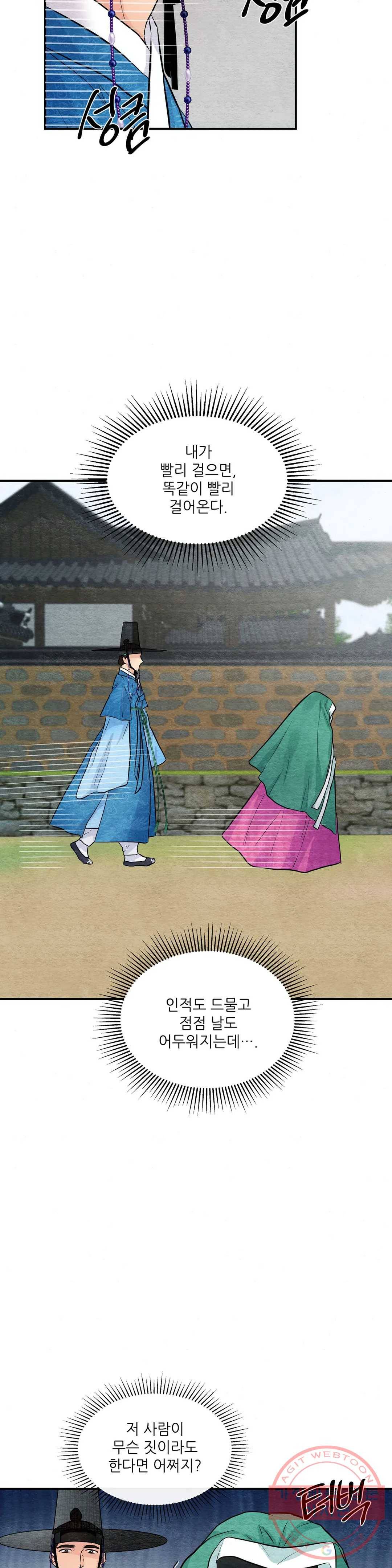 광안 25화 5