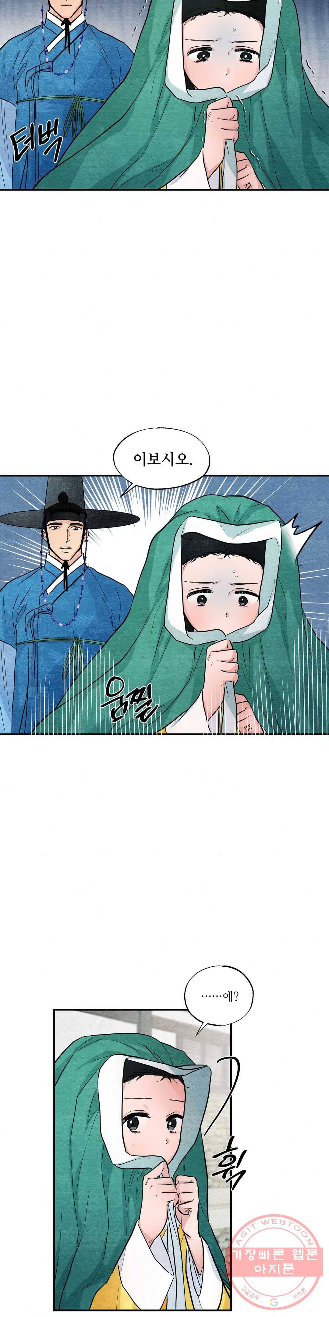 광안 25화 6