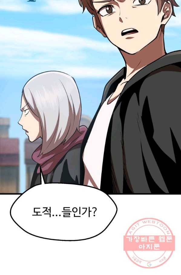 이계 검왕 생존기-114화 8