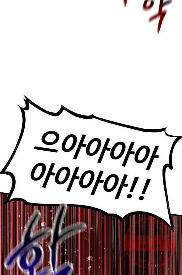 이계 검왕 생존기-114화 14