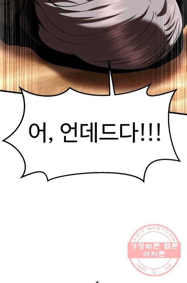 이계 검왕 생존기-114화 16