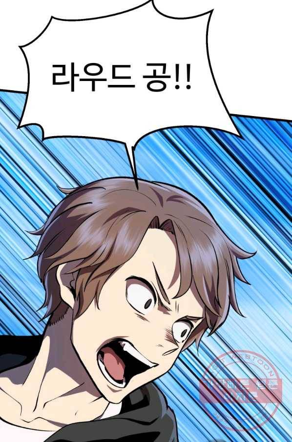 이계 검왕 생존기-114화 17