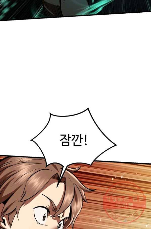 이계 검왕 생존기-114화 22