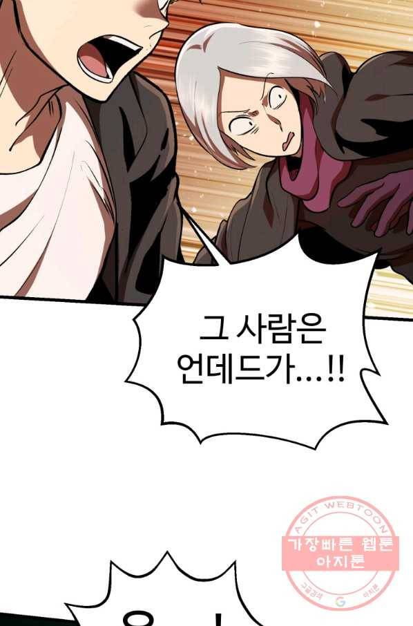 이계 검왕 생존기-114화 23