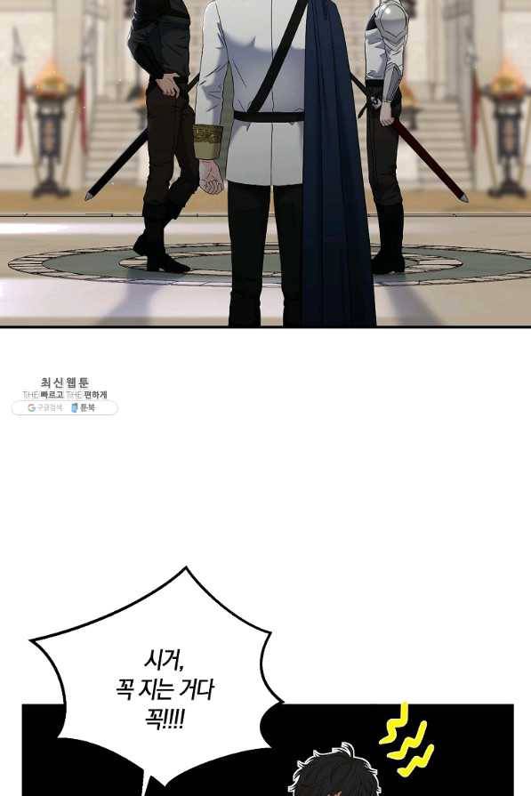 역하렘 게임속으로 떨어진 모양입니다 67화 2
