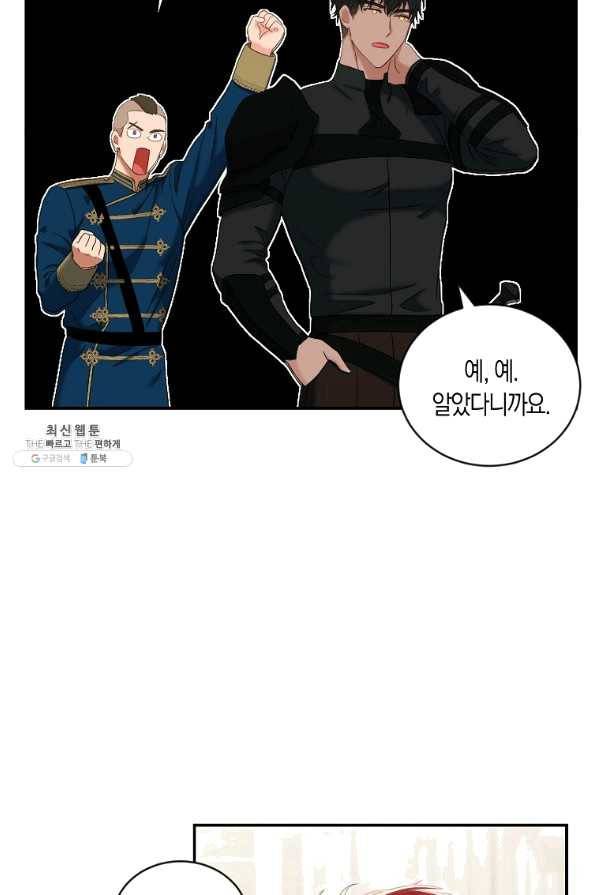 역하렘 게임속으로 떨어진 모양입니다 67화 3