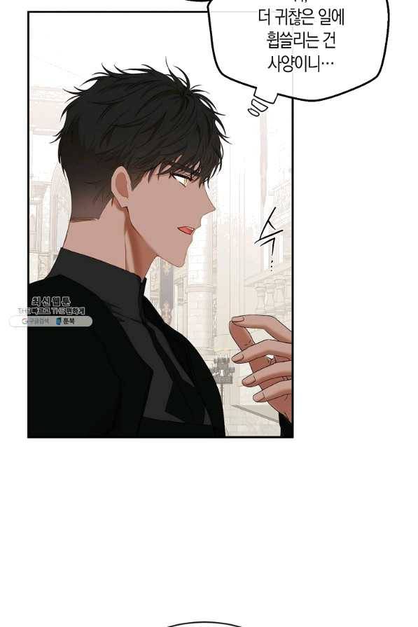 역하렘 게임속으로 떨어진 모양입니다 67화 5