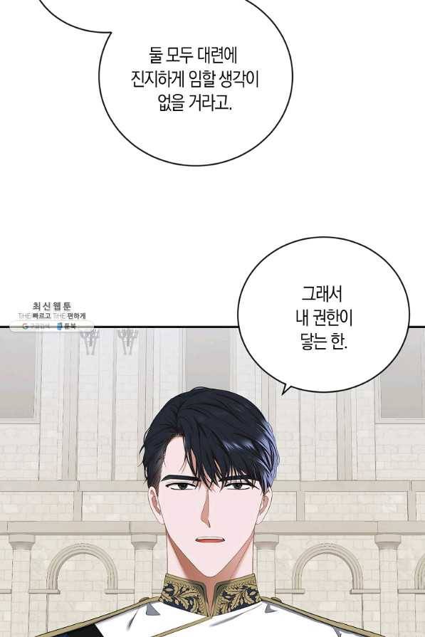 역하렘 게임속으로 떨어진 모양입니다 67화 7