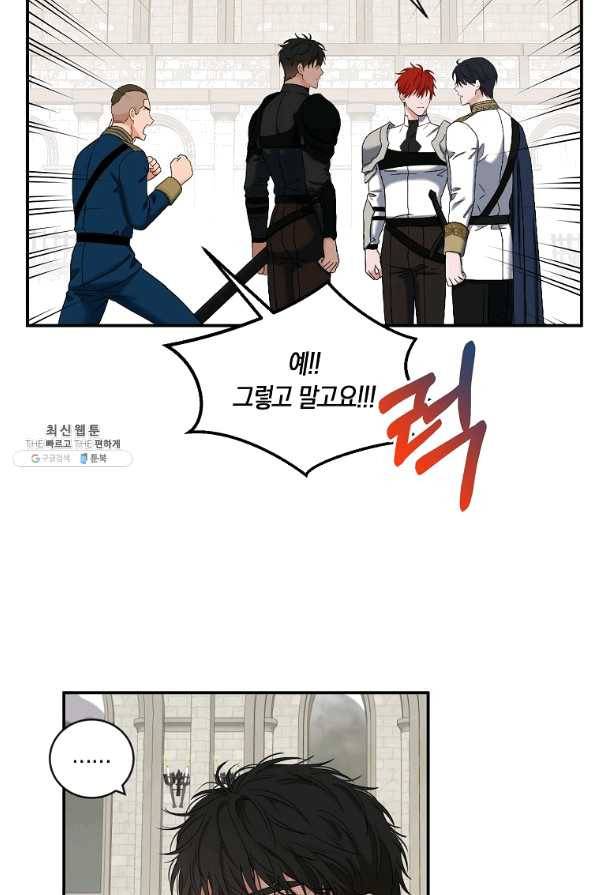 역하렘 게임속으로 떨어진 모양입니다 67화 10