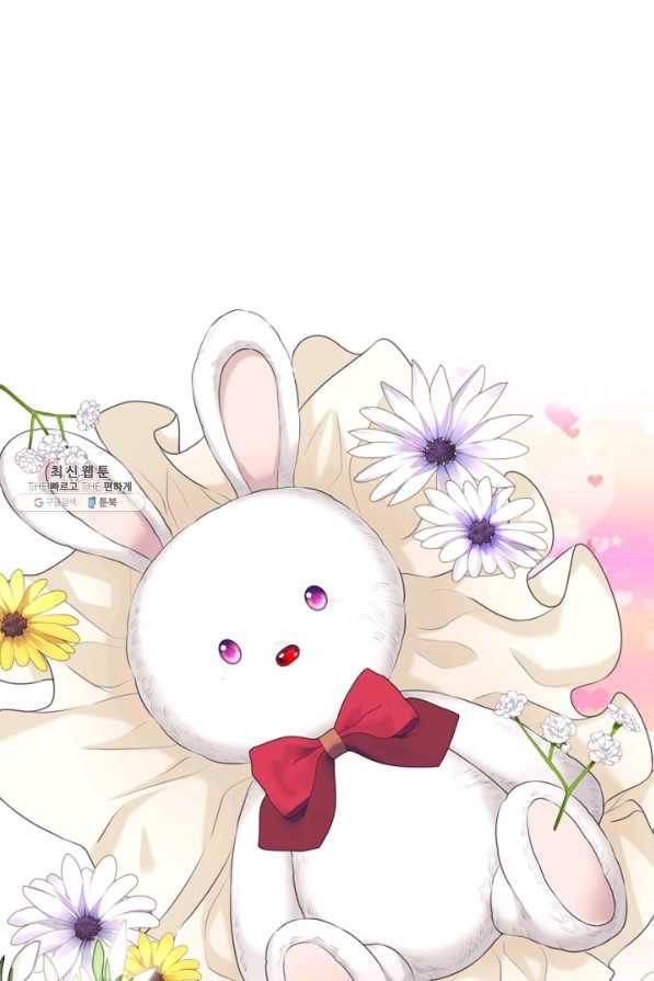 날것 공작가의 하녀로 빙의했씁니다 외전 2화 1