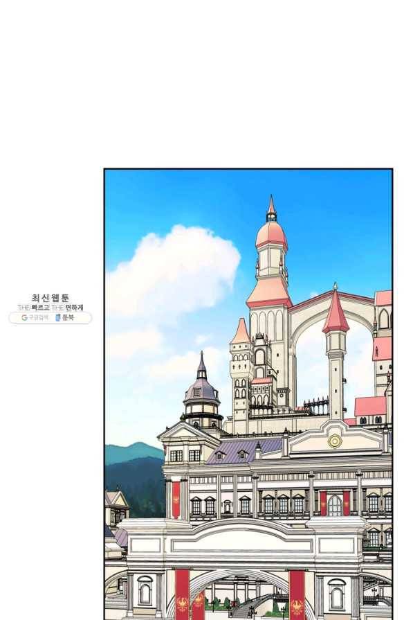 날것 공작가의 하녀로 빙의했씁니다 외전 2화 4