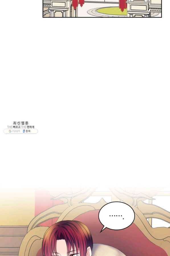 날것 공작가의 하녀로 빙의했씁니다 외전 2화 5