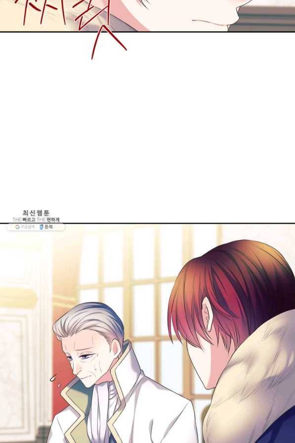 날것 공작가의 하녀로 빙의했씁니다 외전 2화 7