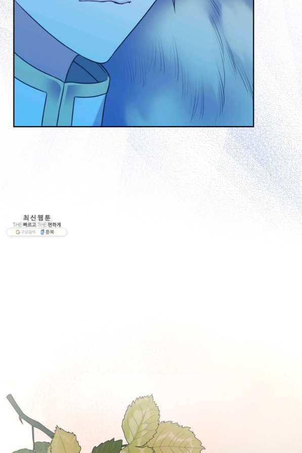 날것 공작가의 하녀로 빙의했씁니다 외전 2화 9