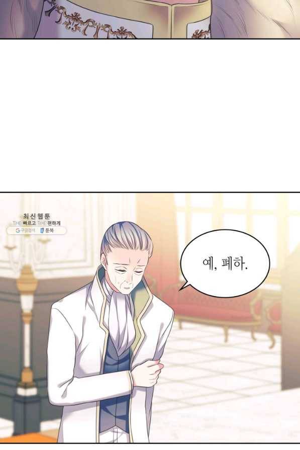 날것 공작가의 하녀로 빙의했씁니다 외전 2화 12