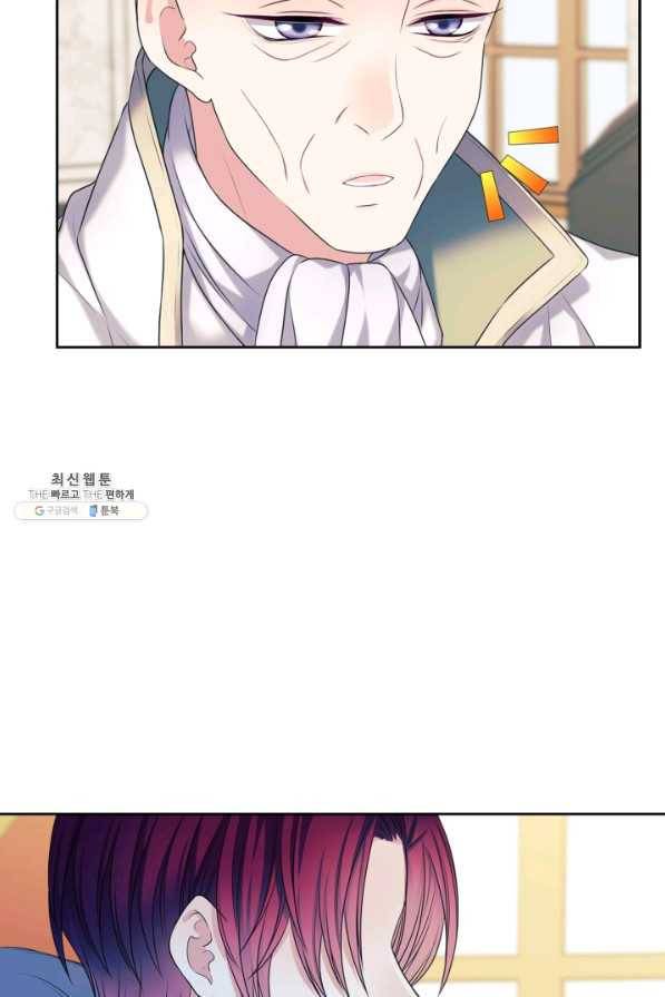 날것 공작가의 하녀로 빙의했씁니다 외전 2화 13