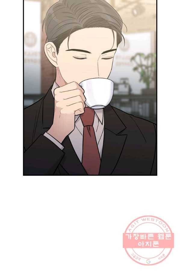 봄의 에스프레소 57화 4