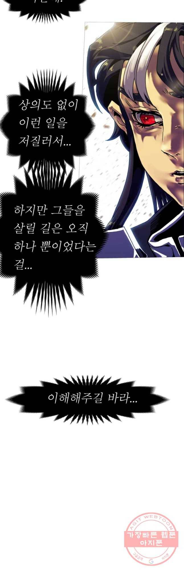 블랙 베히모스 434화 잃어버린 아이들의 도시(1) 4