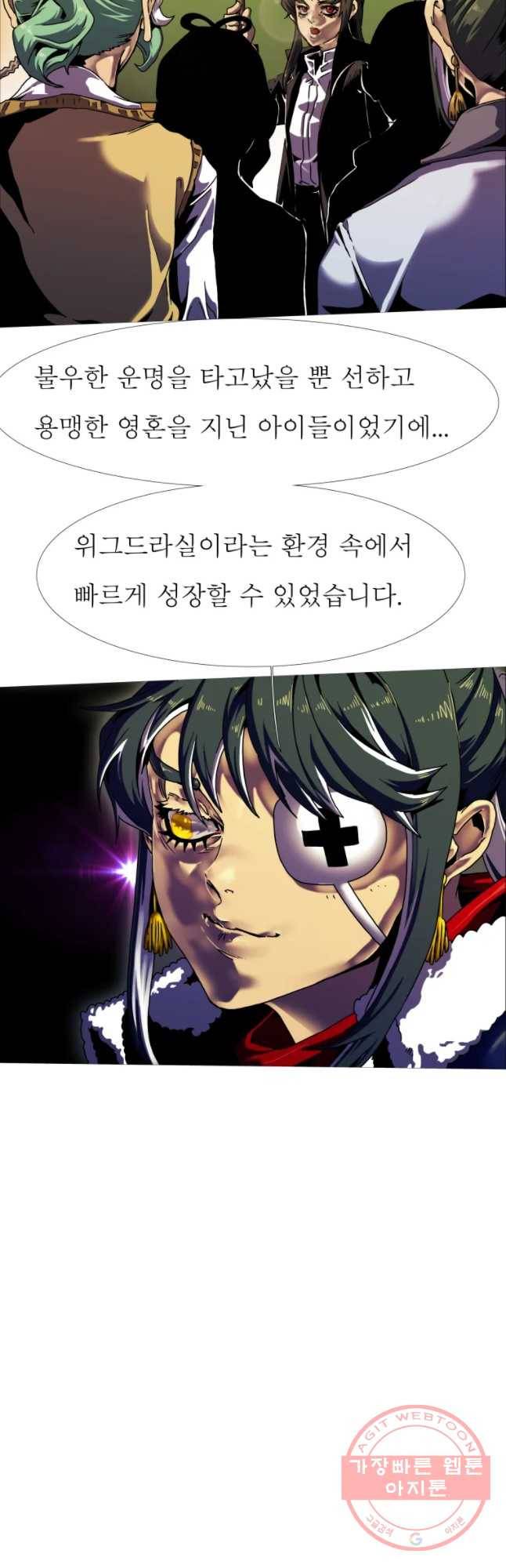 블랙 베히모스 434화 잃어버린 아이들의 도시(1) 7