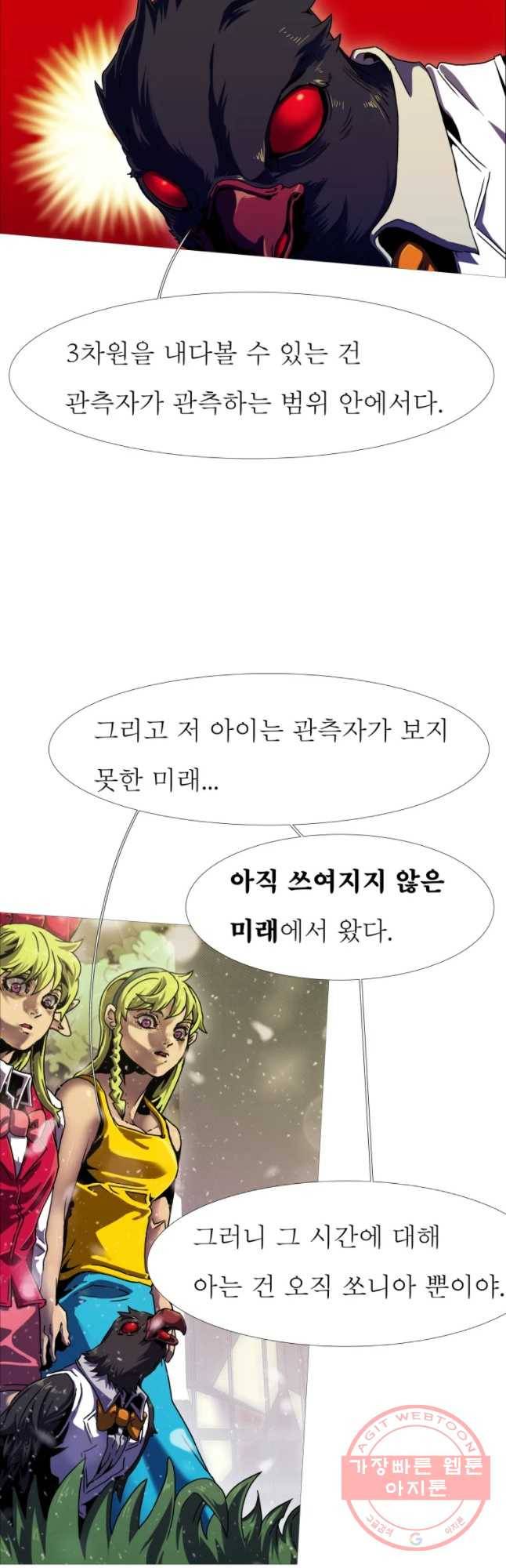 블랙 베히모스 434화 잃어버린 아이들의 도시(1) 9