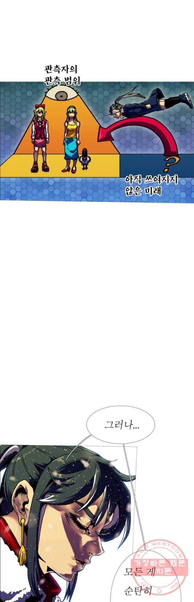 블랙 베히모스 434화 잃어버린 아이들의 도시(1) 11