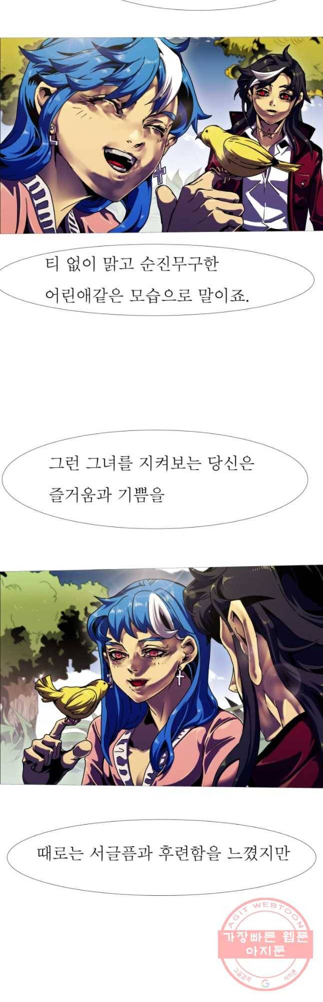 블랙 베히모스 434화 잃어버린 아이들의 도시(1) 13