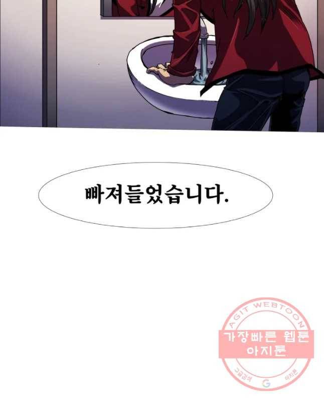 블랙 베히모스 434화 잃어버린 아이들의 도시(1) 15