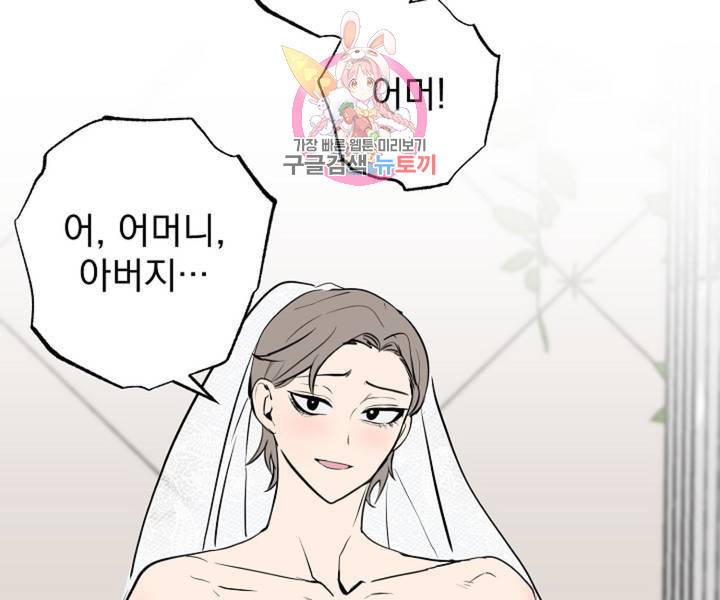 마왕님의 이중생활 3화 외전 5화 5