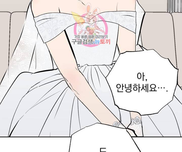 마왕님의 이중생활 3화 외전 5화 6