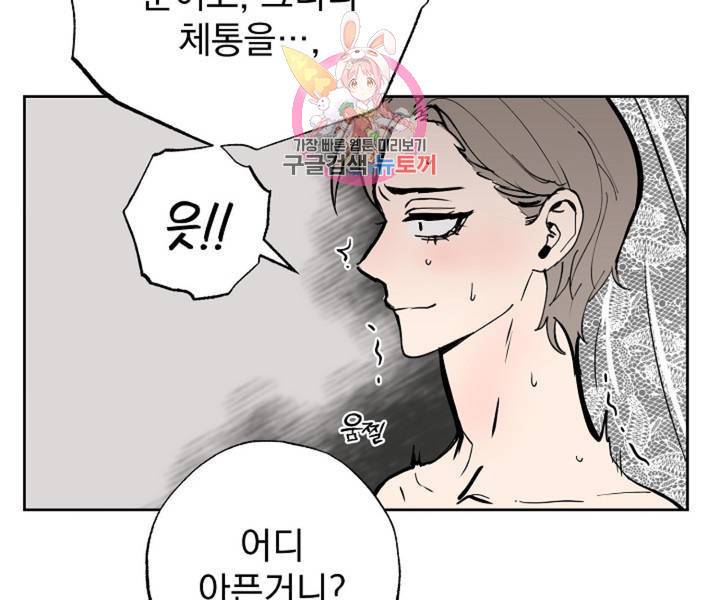 마왕님의 이중생활 3화 외전 5화 10