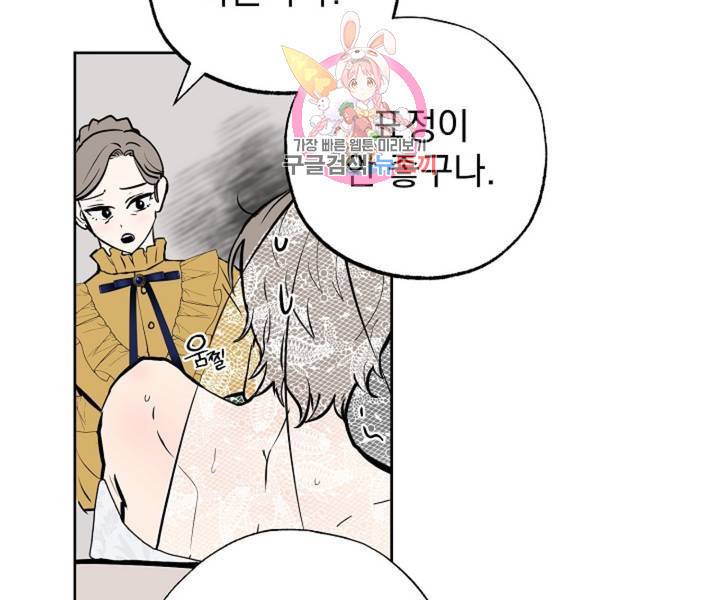 마왕님의 이중생활 3화 외전 5화 11