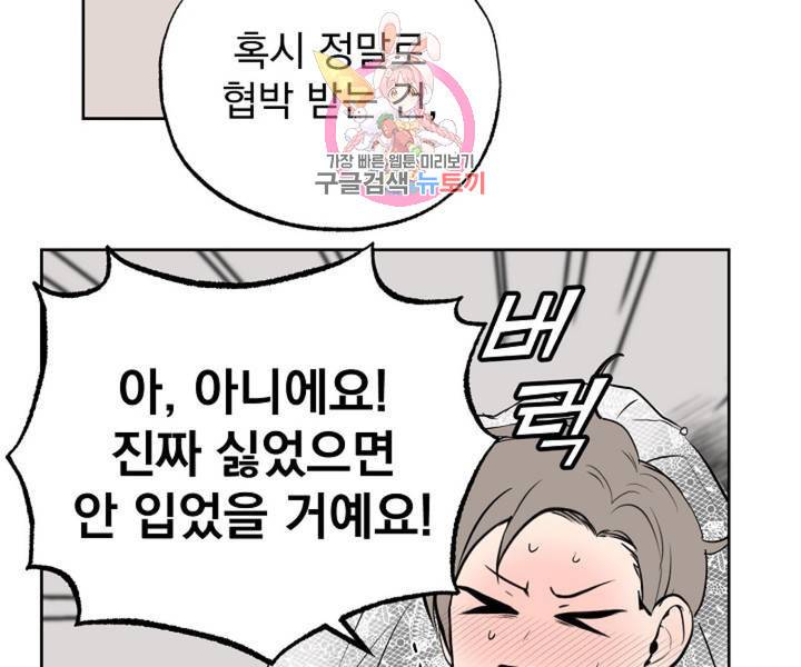 마왕님의 이중생활 3화 외전 5화 12