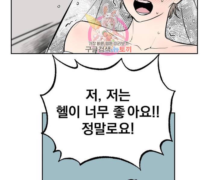 마왕님의 이중생활 3화 외전 5화 13