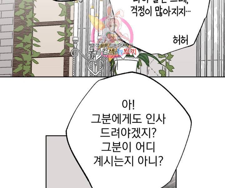마왕님의 이중생활 3화 외전 5화 15