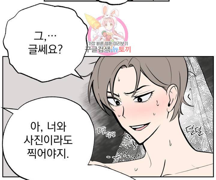 마왕님의 이중생활 3화 외전 5화 17